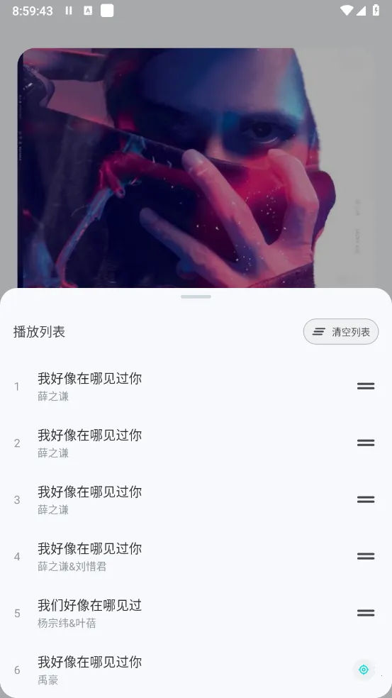 融乐音乐(音乐播放软件) 融乐音乐(音乐播放软件)