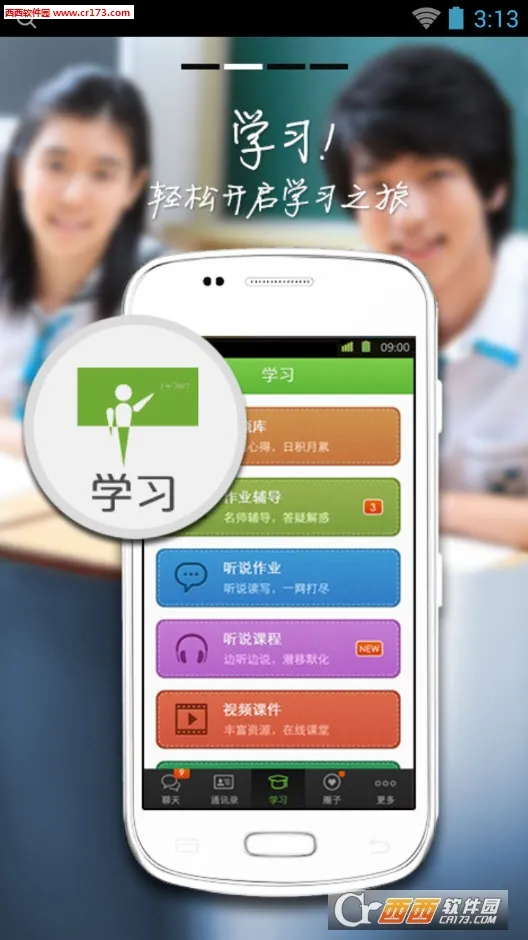 ѧϰ(ѧϰƽ̨)v4.5.8 ֻ