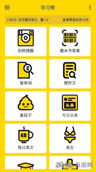 学习帮(在线学习平台) 学习帮(在线学习平台)