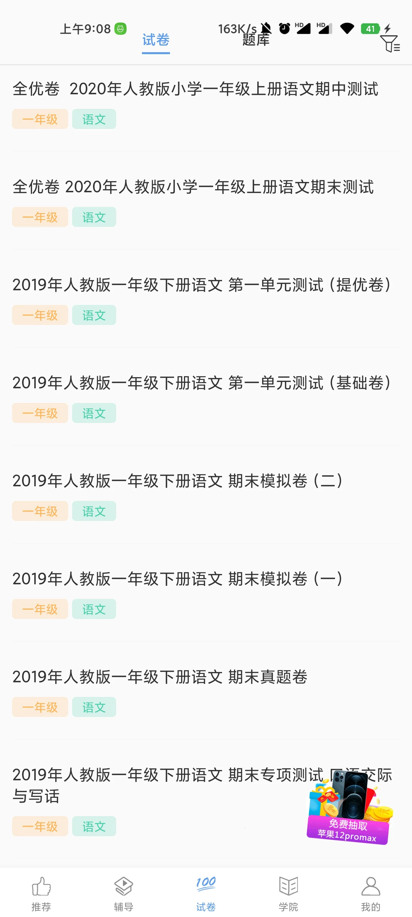 ѧϰ(ѧϰƽ̨)v4.5.8 ֻ