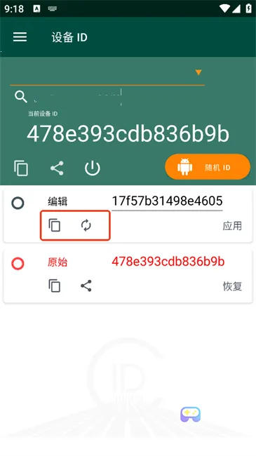 �豸id(id�޸�������)