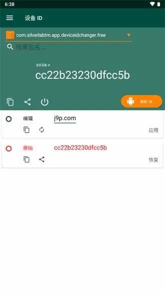 �豸id(id�޸�������)v1.1.5-free �ٷ�����