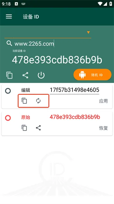 �豸id(id�޸�������)