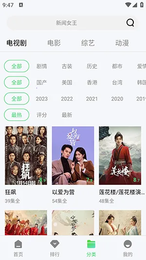 八度影视2025官方正版 八度影视2025官方正版