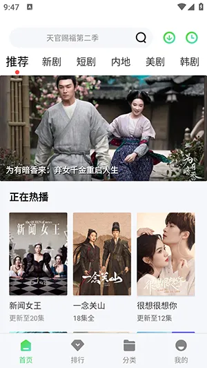 八度影视2025官方正版 八度影视2025官方正版