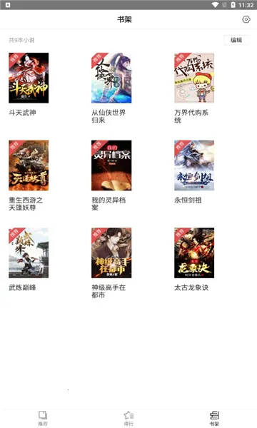 狐小二小说2025最新版本 狐小二小说2025最新版本