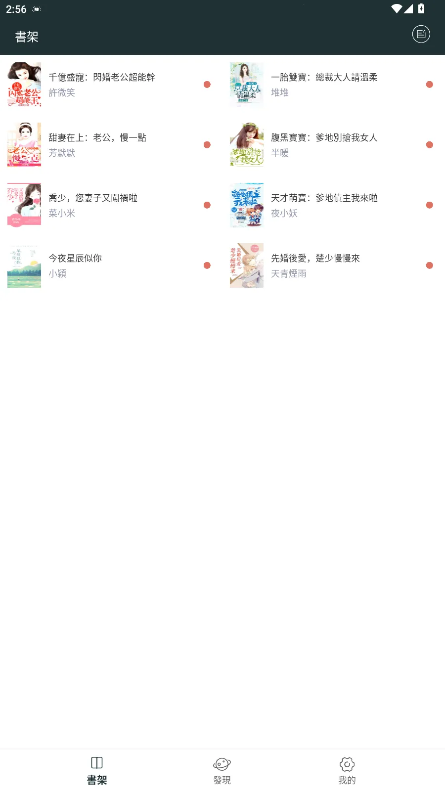 嘿嘿小说最新手机版 嘿嘿小说最新手机版