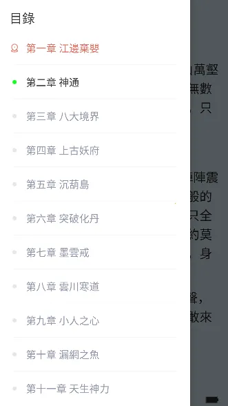 嘿嘿小说最新手机版 嘿嘿小说最新手机版