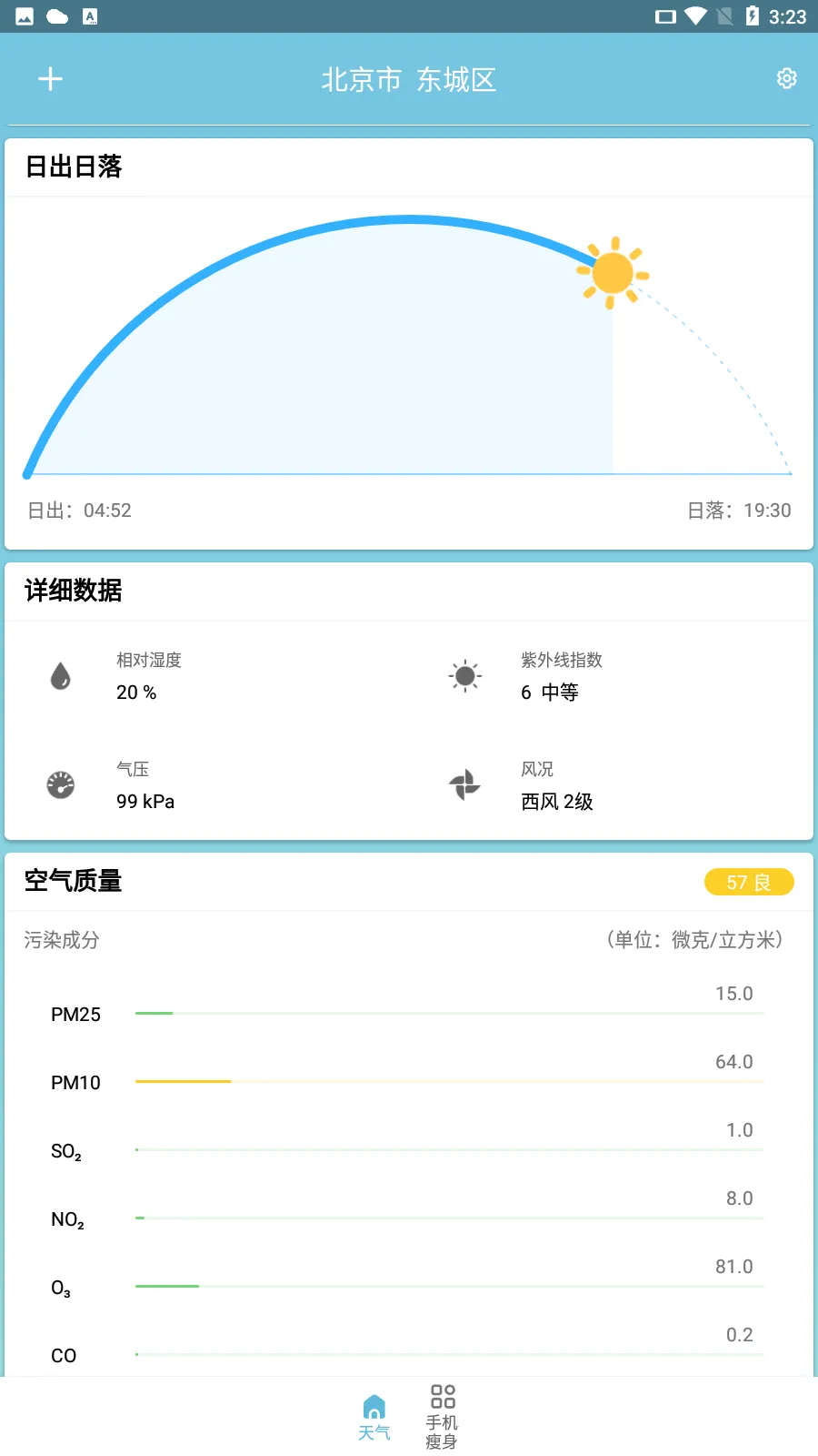 ֪2025ذװv3.2.6.r640 ֻ