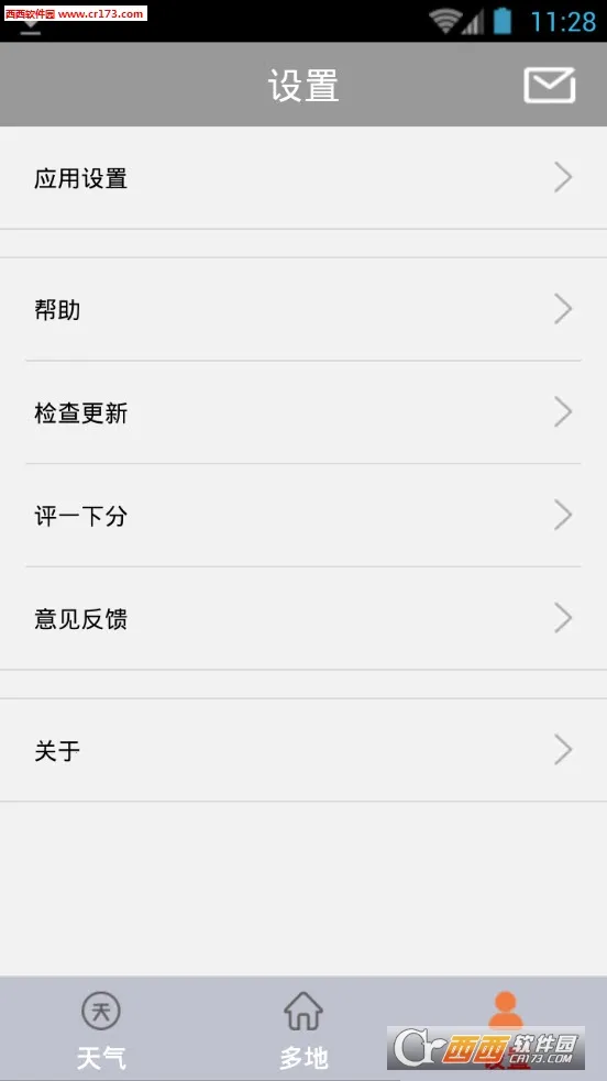 ֪2025ذװv3.2.6.r640 ֻ