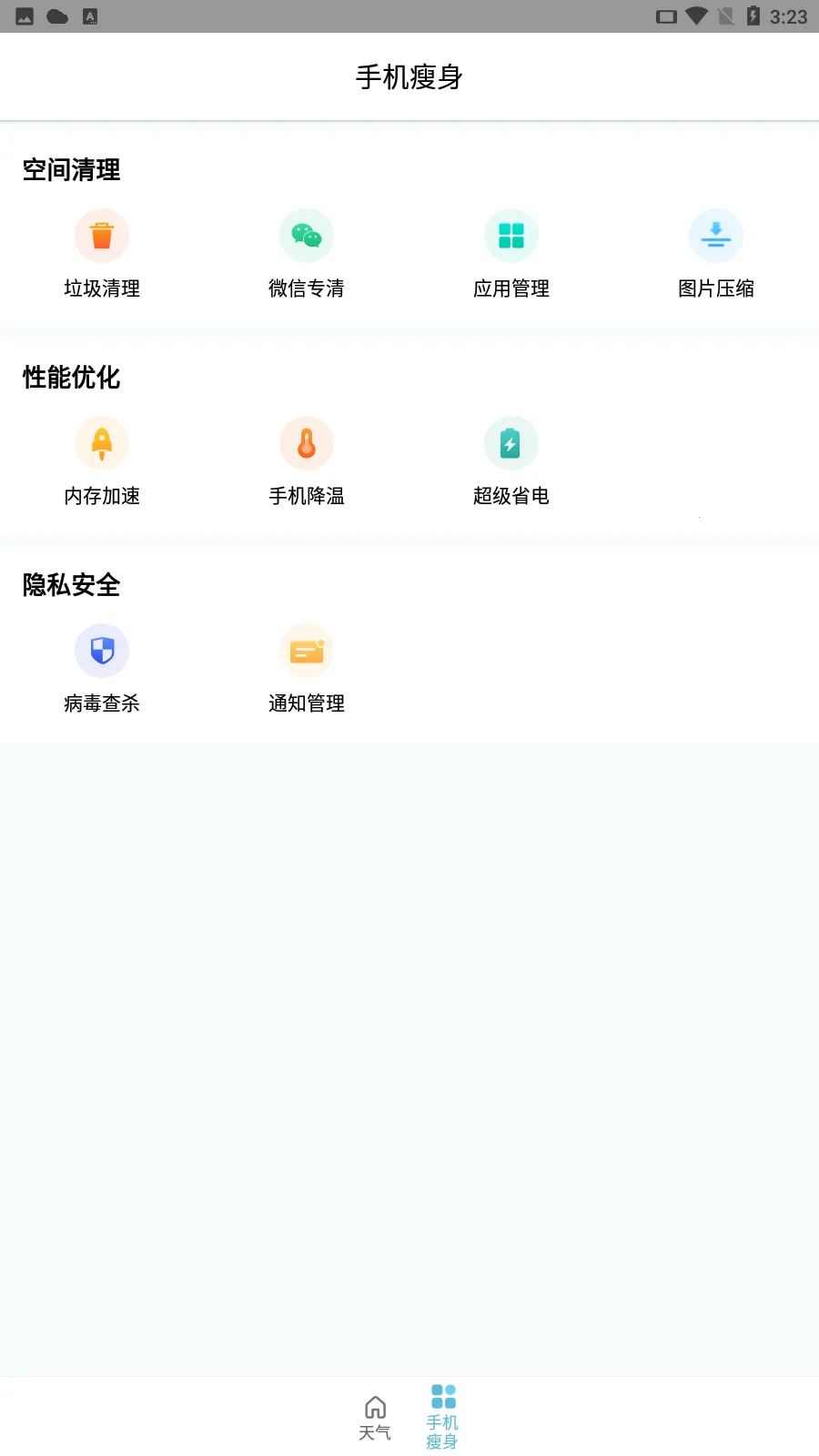 ֪2025ذװv3.2.6.r640 ֻ