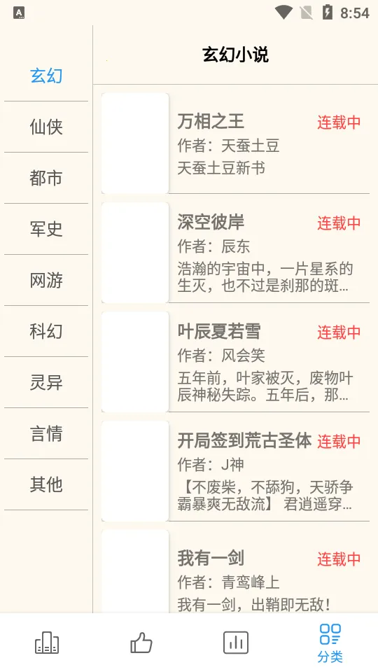 ȥС˵(С˵Ķƽ̨)v1.0 ٷ