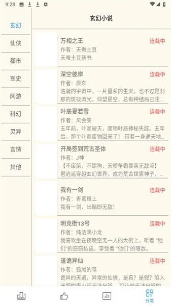 ȥС˵(С˵Ķƽ̨)v1.0 ٷ