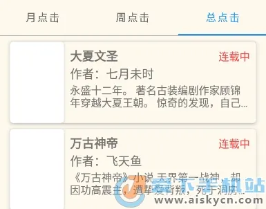 必去小说(小说阅读平台) 必去小说(小说阅读平台)
