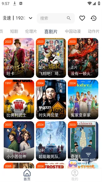 影视坊2025官方正版 影视坊2025官方正版