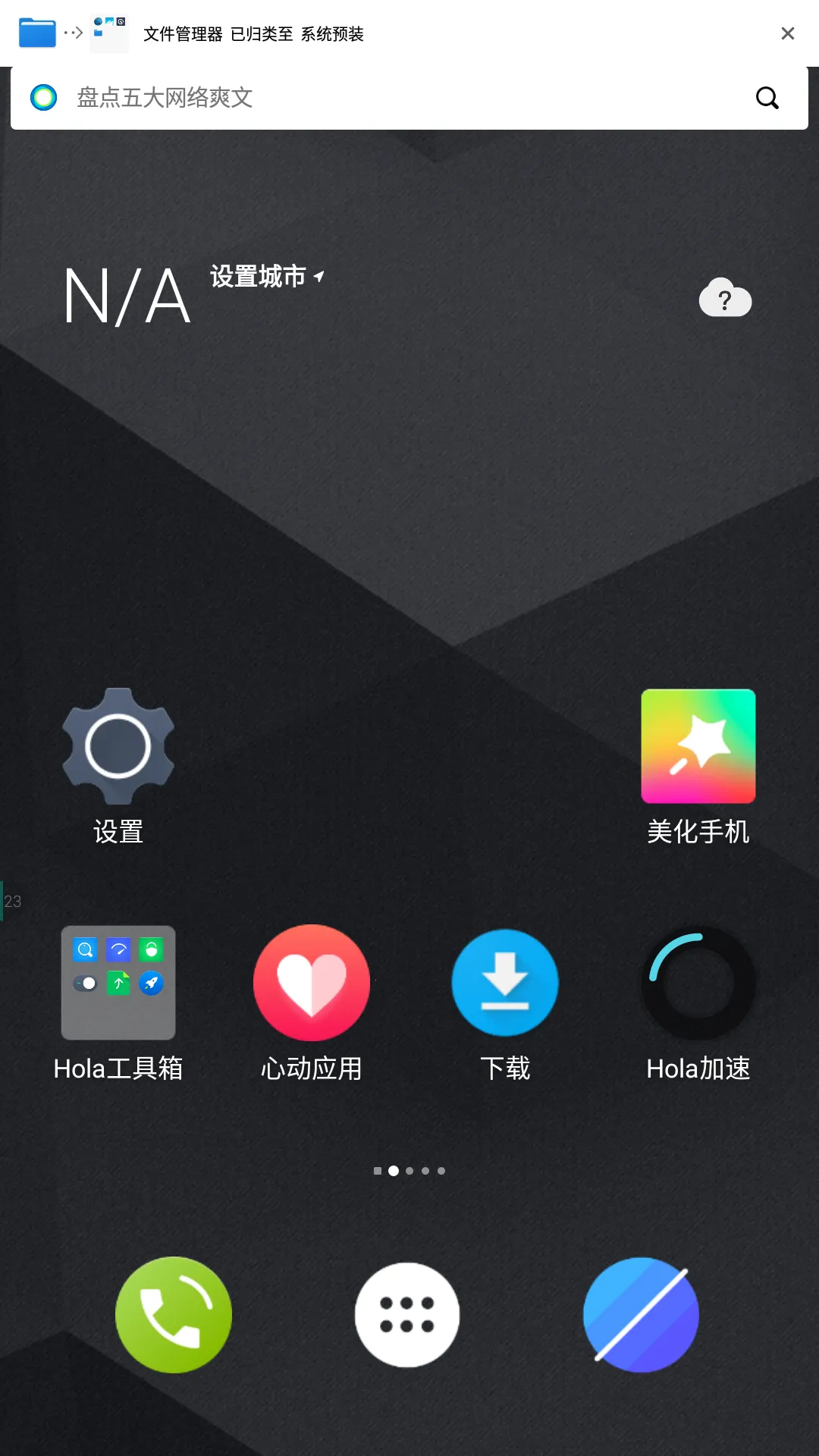 Hola(ֽѡƽ̨)v3.0.9 Ѱ