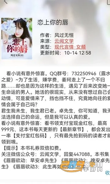 云阅小说2025下载安装 云阅小说2025下载安装