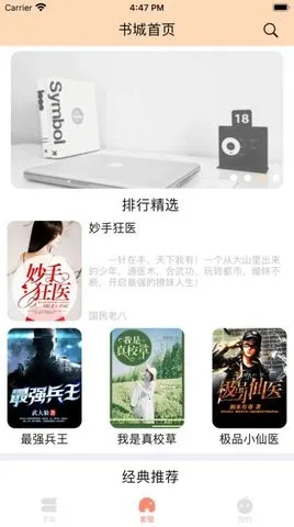 ԴС˵(С˵Ķƽ̨)v1.0.8 ׿