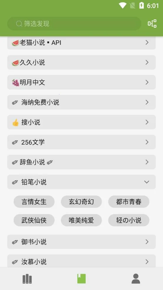 ԴС˵(С˵Ķƽ̨)v1.0.8 ׿