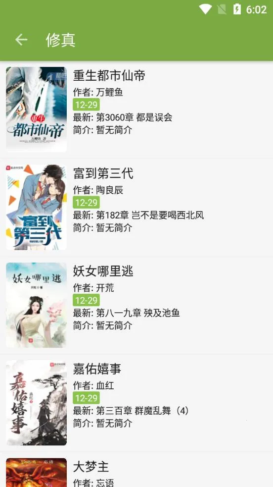 ԴС˵(С˵Ķƽ̨)v1.0.8 ׿