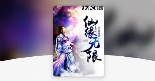 新万源小说(小说阅读平台) 新万源小说(小说阅读平台)