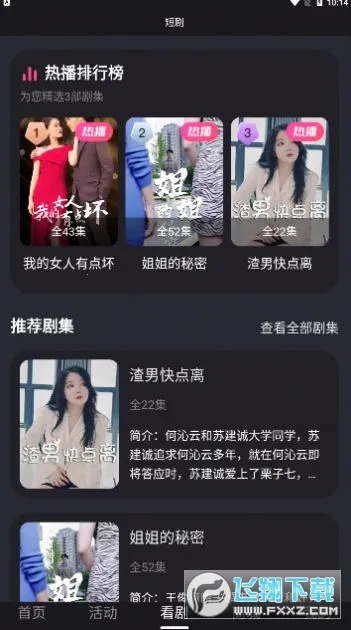 七级影视2025官方正版 七级影视2025官方正版