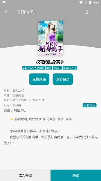 小说宝库(小说阅读平台) 小说宝库(小说阅读平台)