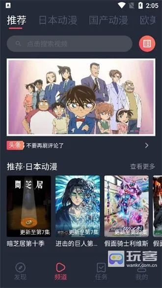 黑白弹幕(动漫播放平台) 黑白弹幕(动漫播放平台)