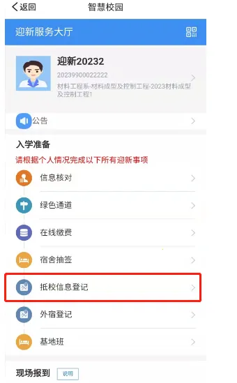 i至诚(校园服务平台) i至诚(校园服务平台)