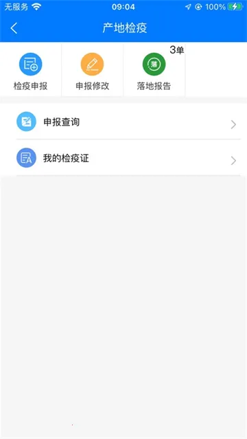 ҽ(ҽƽ̨)v1.7.3.22 ٷ