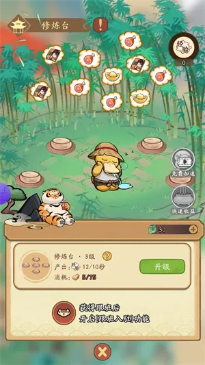 我的模拟修仙最新手机版 我的模拟修仙最新手机版