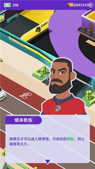 放置体育馆(体育馆模拟经营游戏) 放置体育馆(体育馆模拟经营游戏)