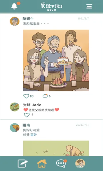 ˵˵2ڰ֮ǰ2025ٷ°汾v1.0.8 Ѱ