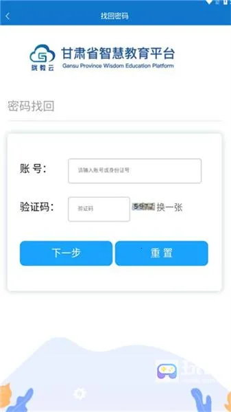 智教甘肃2025官方最新版本 智教甘肃2025官方最新版本