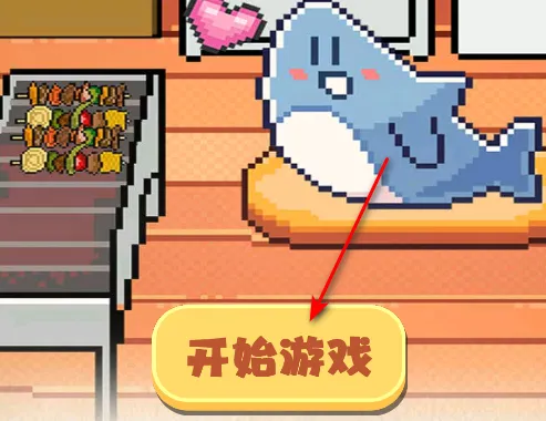 电子鲨鱼宠物(鲨鱼养成小游戏) 电子鲨鱼宠物(鲨鱼养成小游戏)