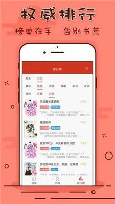 笔趣看书阁红色(小说阅读软件) 笔趣看书阁红色(小说阅读软件)