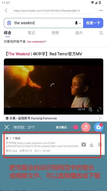 嗅探大师最新手机版 嗅探大师最新手机版