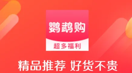 鹦鹉购2025官方最新版本 鹦鹉购2025官方最新版本