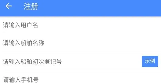 港易通(港口服务平台) 港易通(港口服务平台)