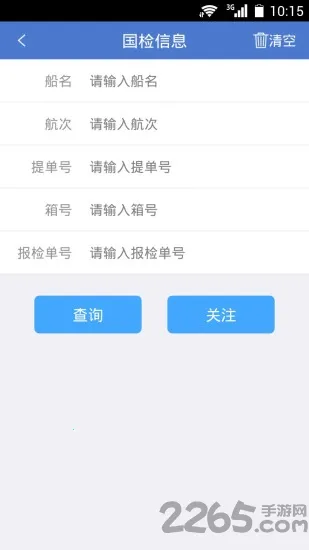 港易通(港口服务平台) 港易通(港口服务平台)