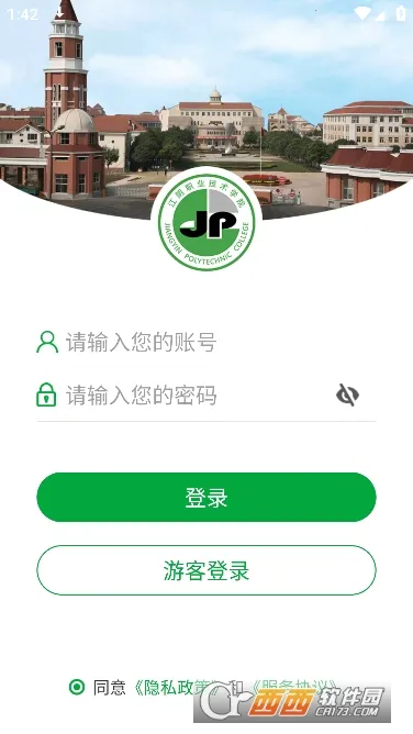 智慧江院2025官方最新版本 智慧江院2025官方最新版本