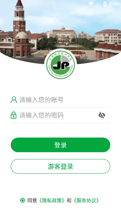 智慧江院2025官方最新版本 智慧江院2025官方最新版本