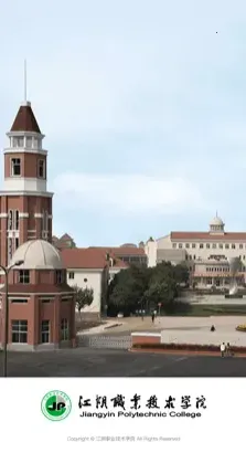 智慧江院2025官方最新版本 智慧江院2025官方最新版本