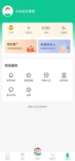 ʻ֮2025ٷ°汾v1.0.1 ٷ