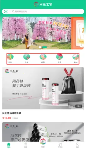 问花之家 第3张图