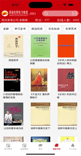 培训教育管理2025官方最新版本 培训教育管理2025官方最新版本