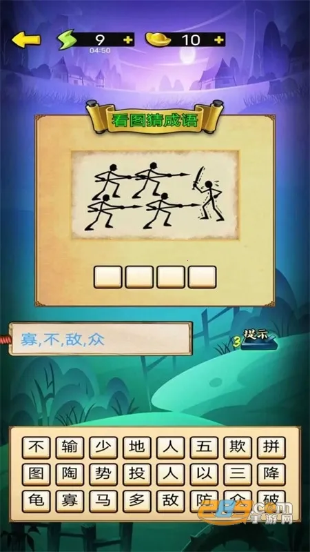 金陵词鼎(成语填词游戏) 金陵词鼎(成语填词游戏)