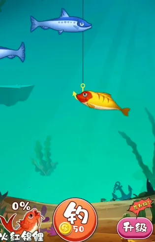 我要钓锦鲤(钓鱼赚红包游戏) 我要钓锦鲤(钓鱼赚红包游戏)