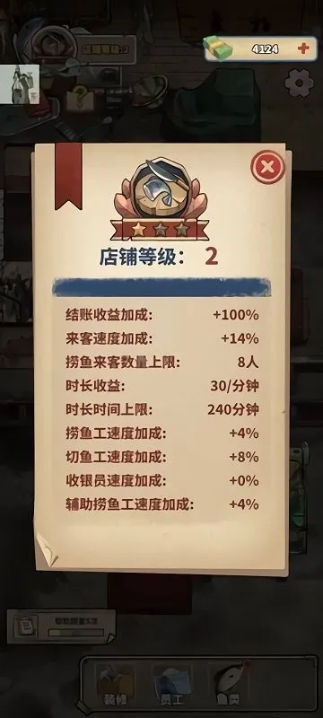 老板想吃鱼了(鱼摊经营游戏) 老板想吃鱼了(鱼摊经营游戏)