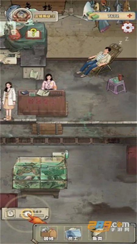 老板想吃鱼了(鱼摊经营游戏) 老板想吃鱼了(鱼摊经营游戏)